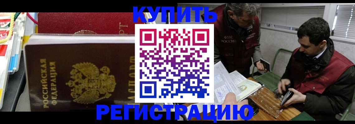 прописка поиск в Сердобске