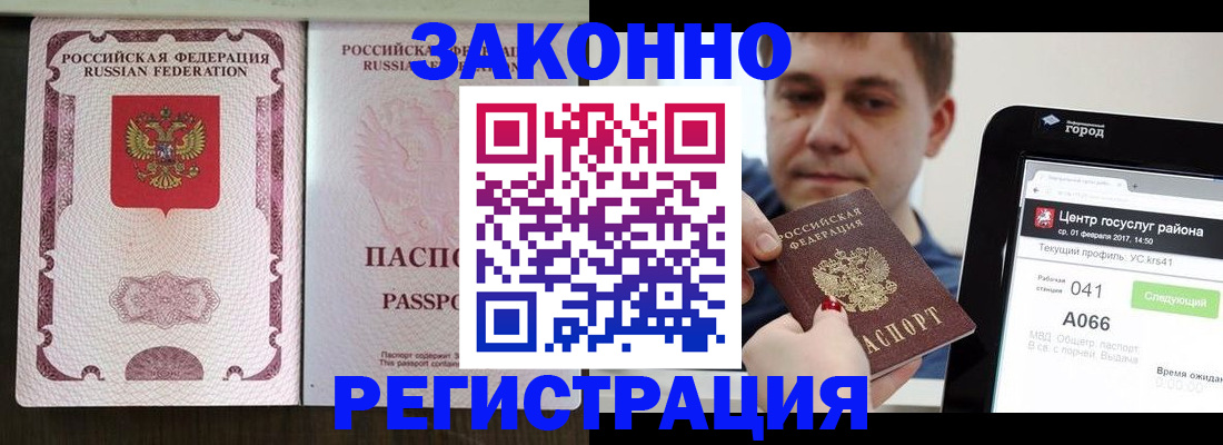 прописка иностранных граждан в Сердобске
